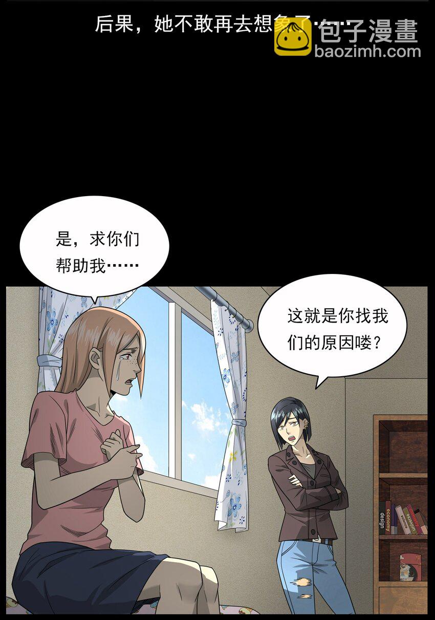 015 保护神(1/2)-第15话