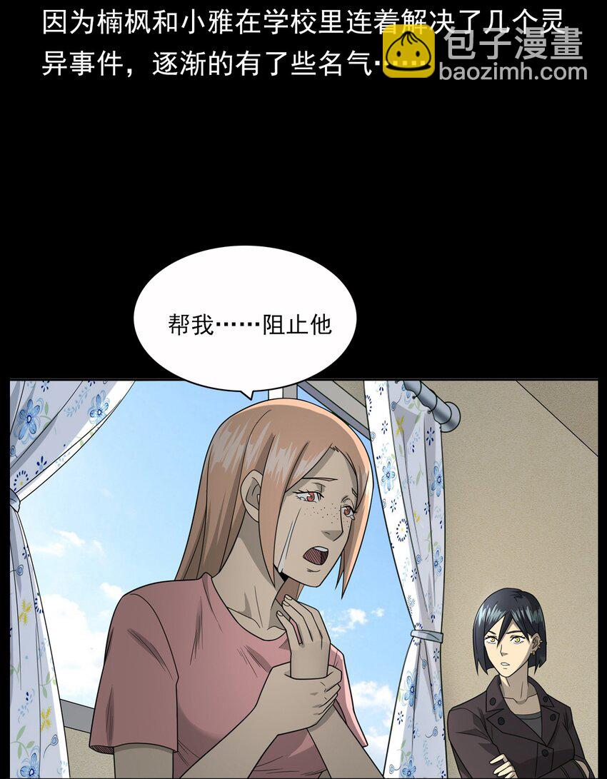 015 保护神(1/2)-第15话