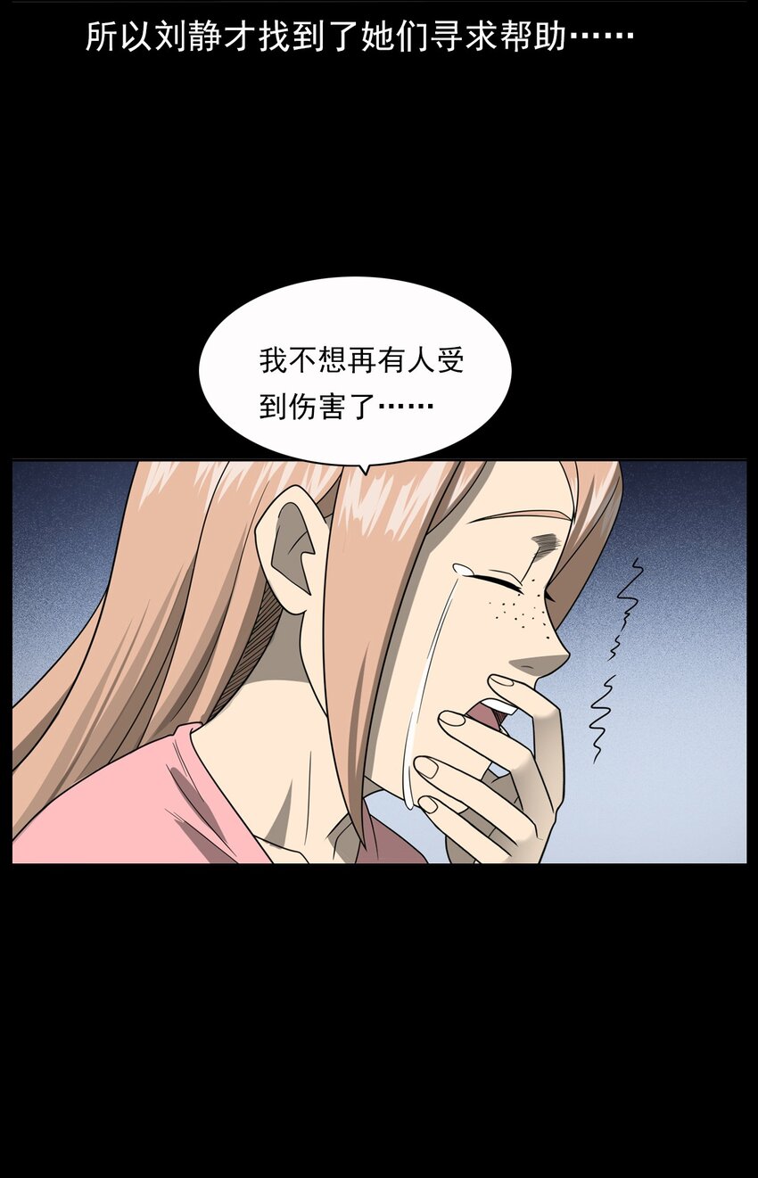 015 保护神(1/2)-第15话