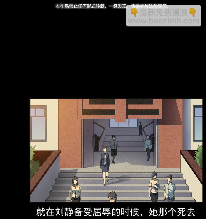 015 保护神(1/2)-第15话