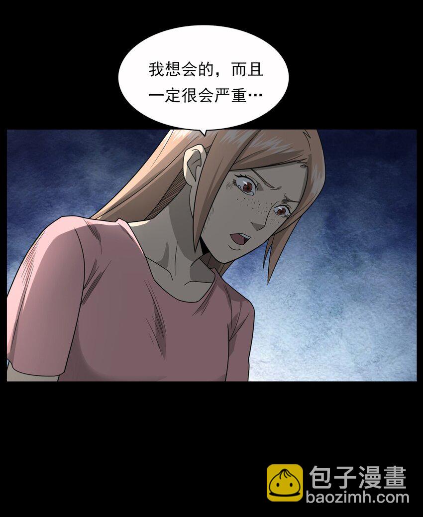 015 保护神(1/2)-第15话