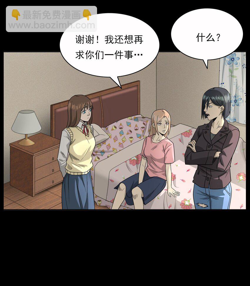 015 保护神(1/2)-第15话