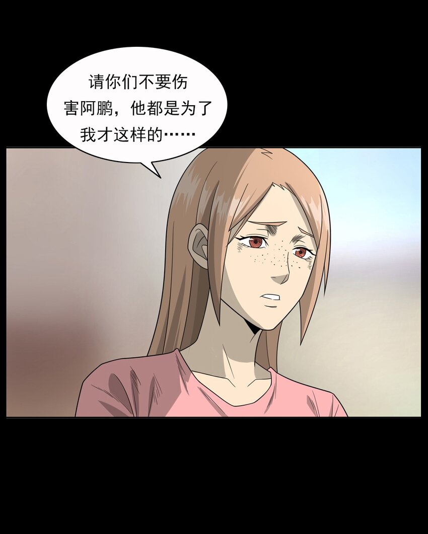 015 保护神(1/2)-第15话