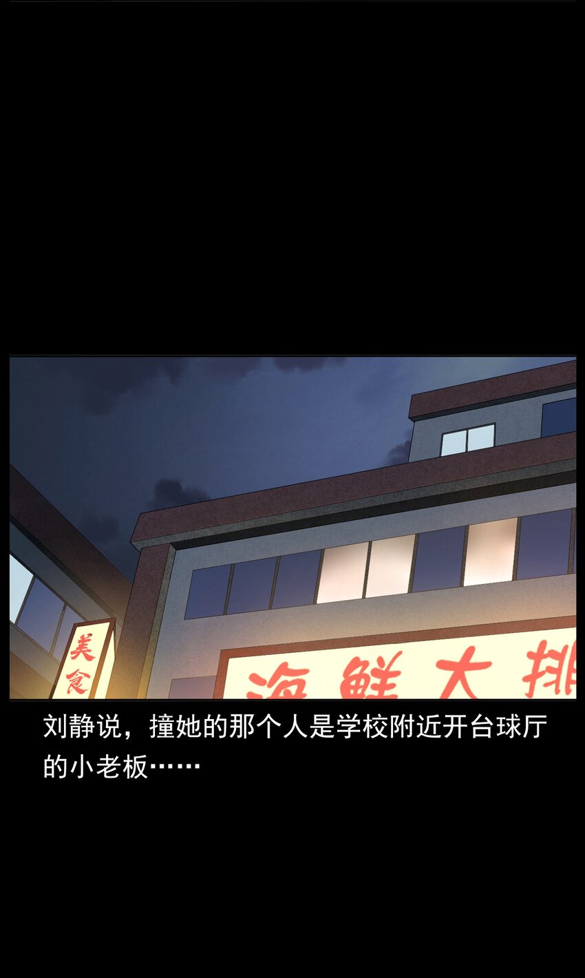 015 保护神(1/2)-第15话