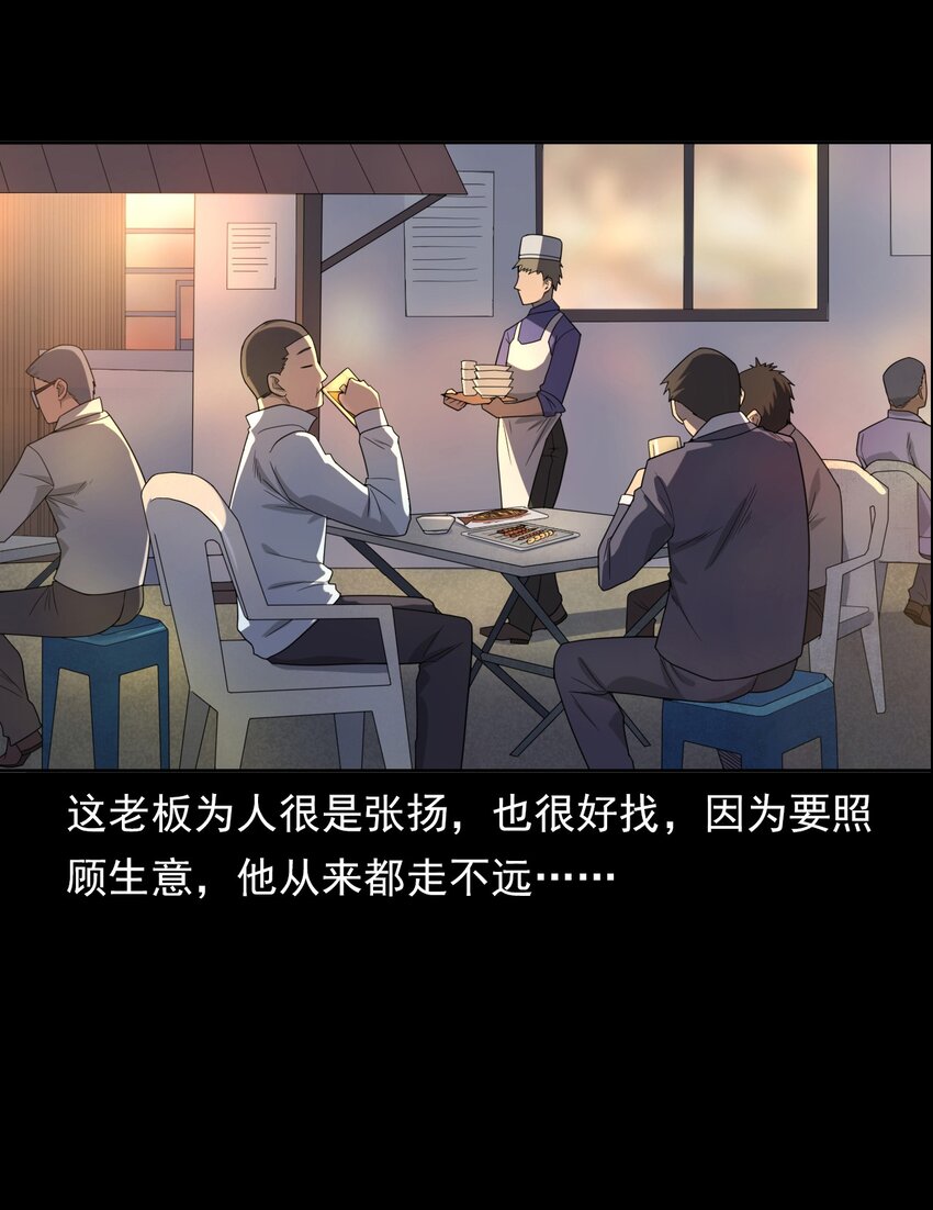 015 保护神(1/2)-第15话