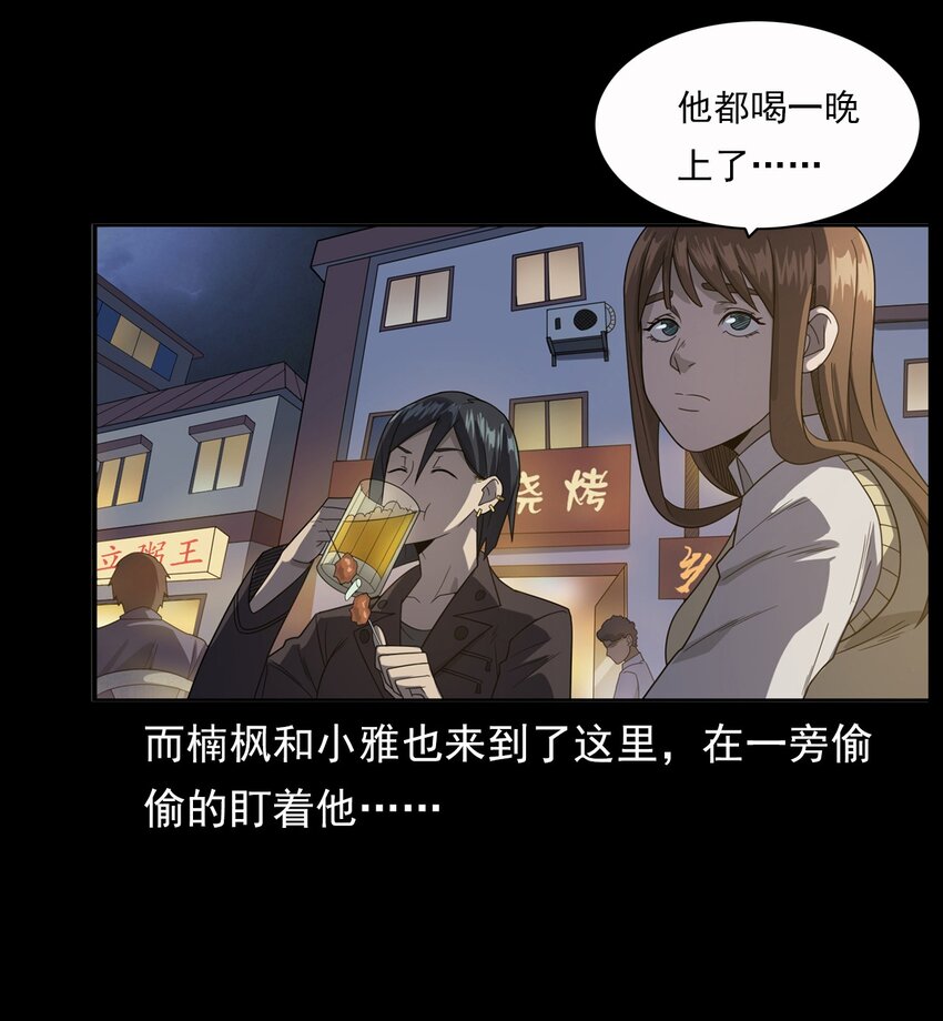 015 保护神(1/2)-第15话