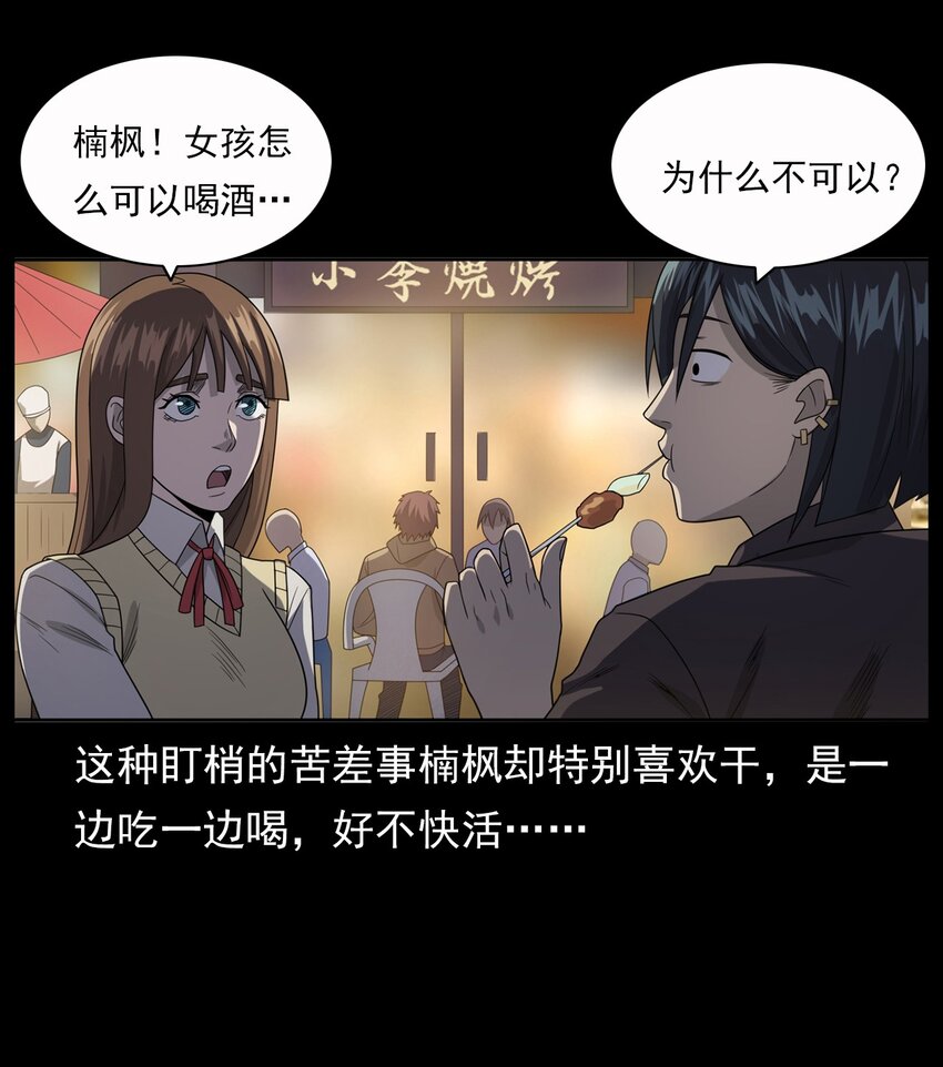 015 保护神(1/2)-第15话