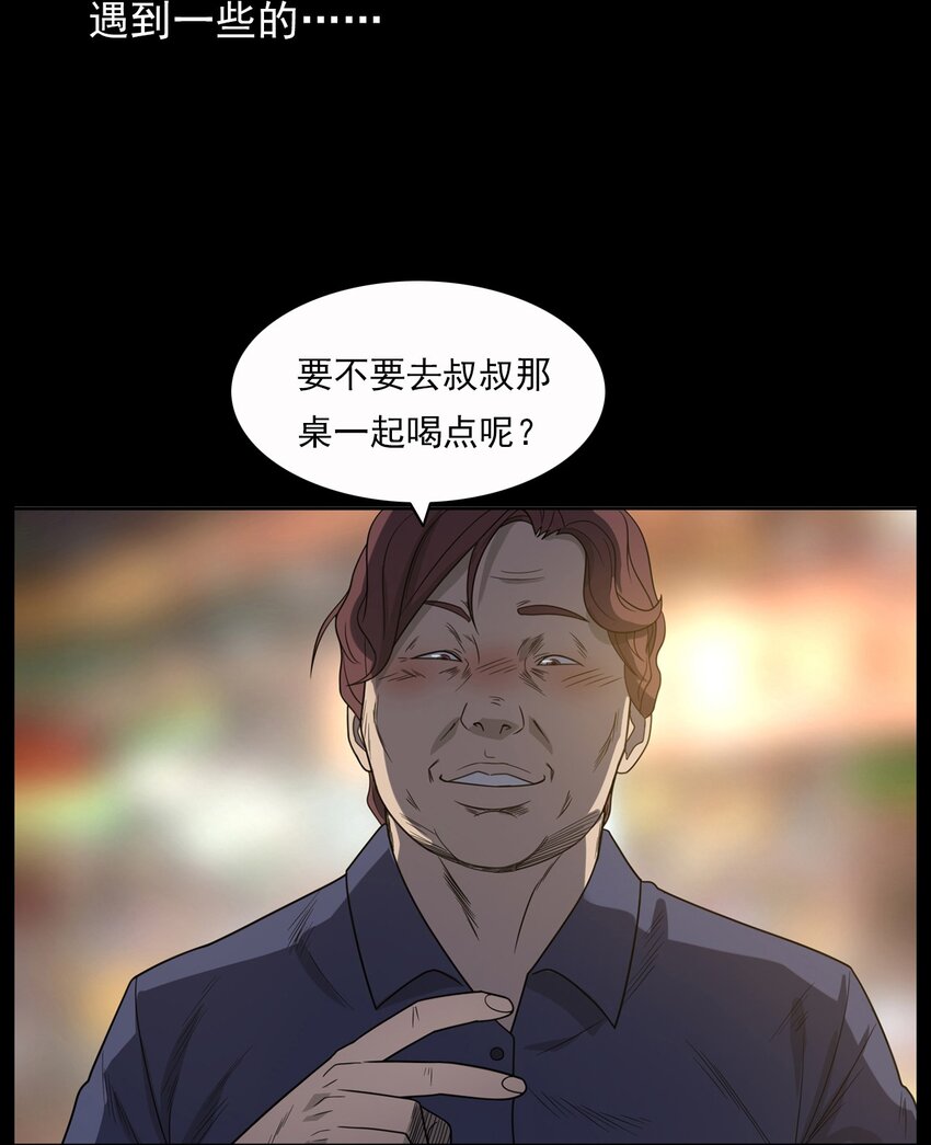 015 保护神(1/2)-第15话