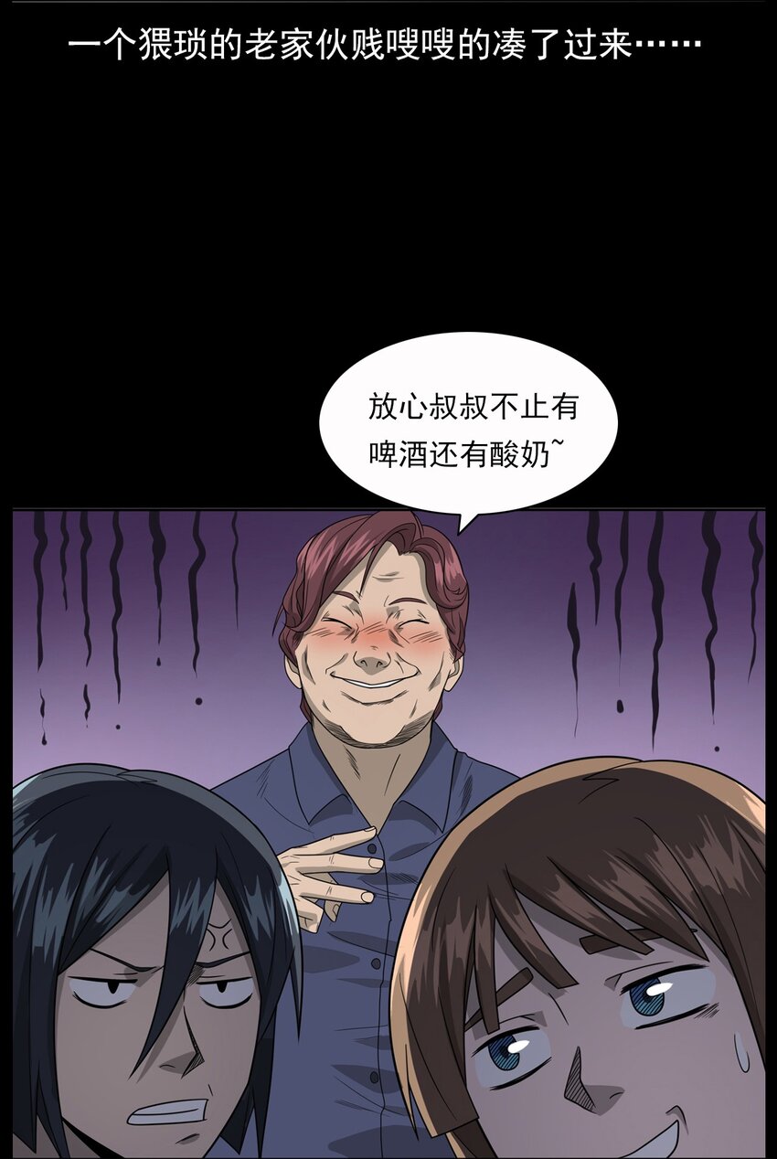 015 保护神(1/2)-第15话