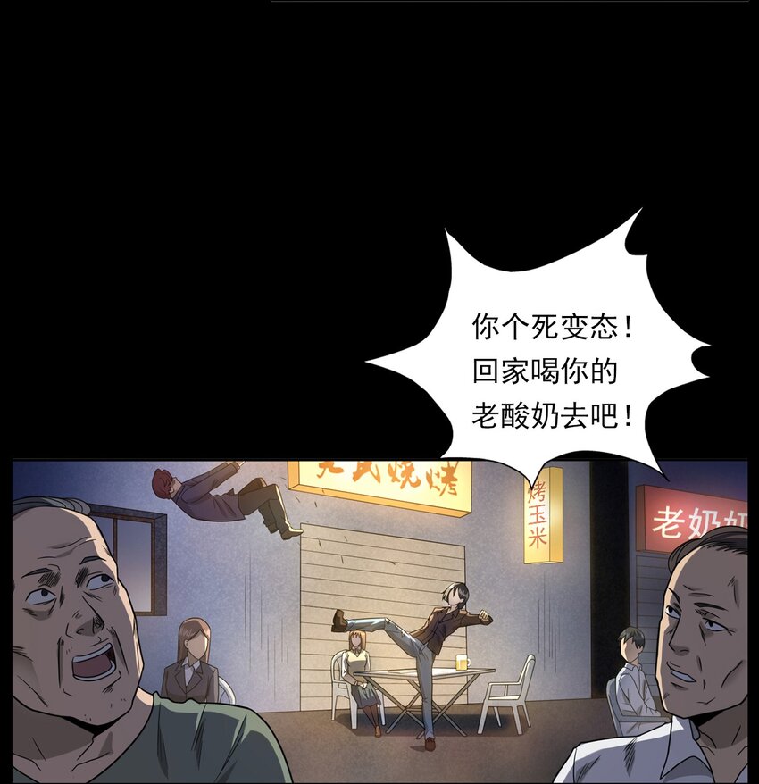 015 保护神(1/2)-第15话