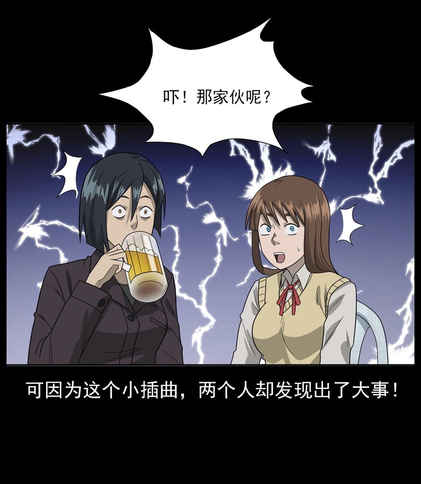 015 保护神(1/2)-第15话