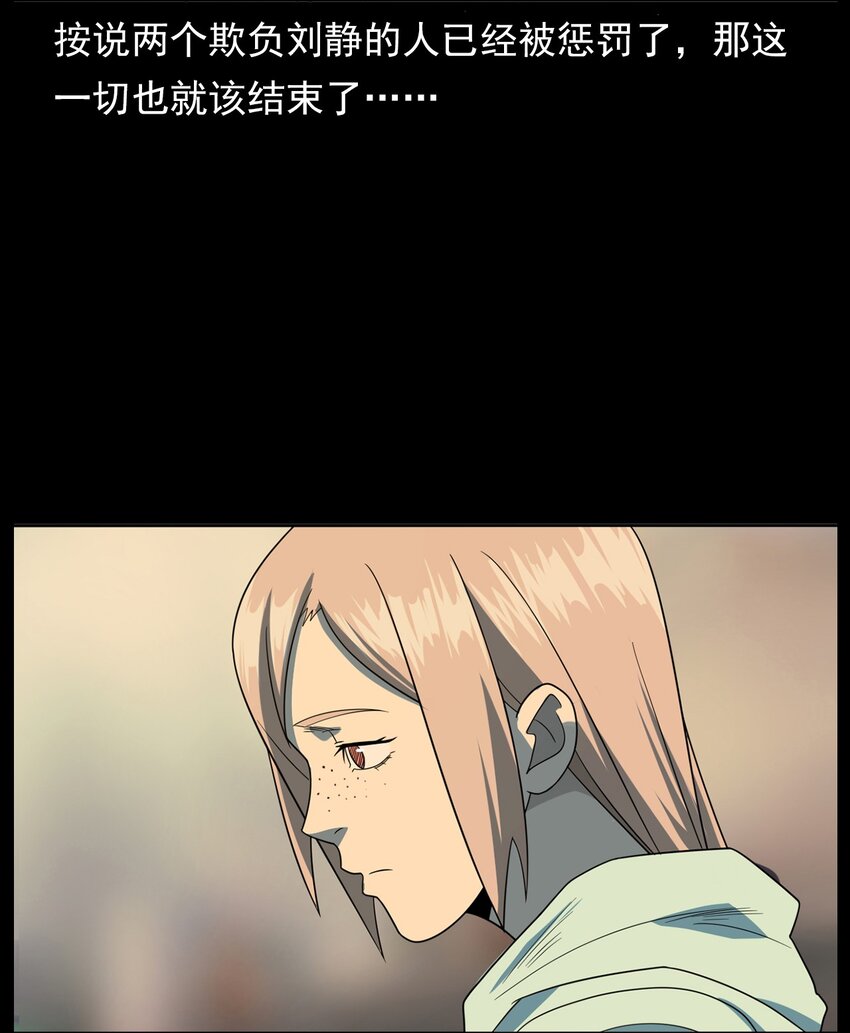 015 保护神(1/2)-第15话