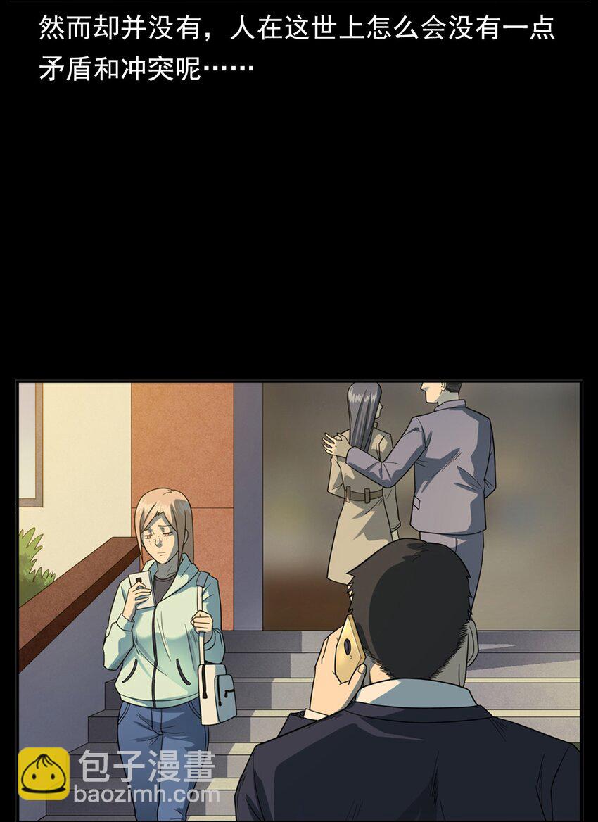 015 保护神(1/2)-第15话