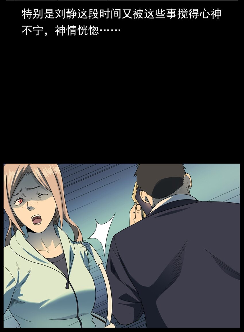 015 保护神(1/2)-第15话