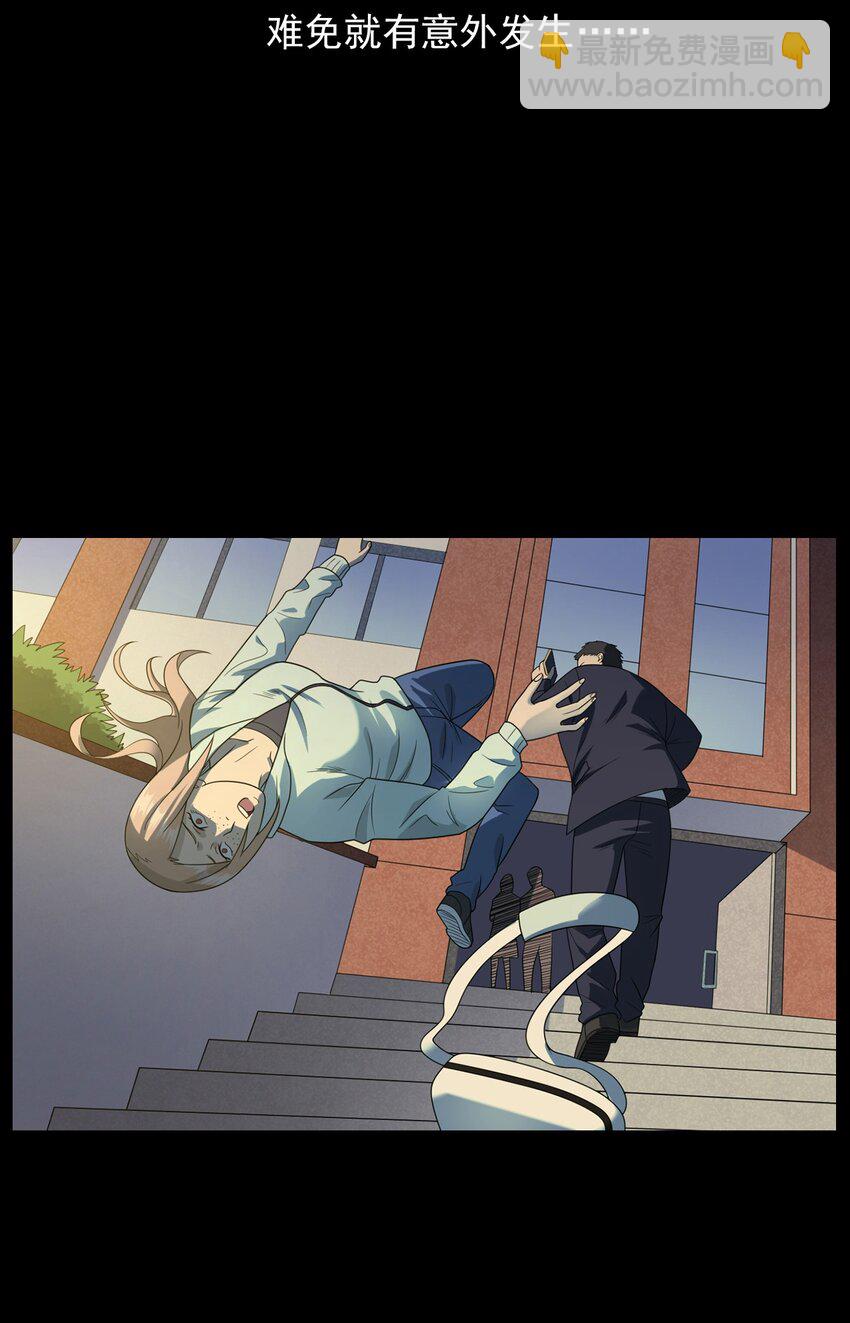 015 保护神(1/2)-第15话