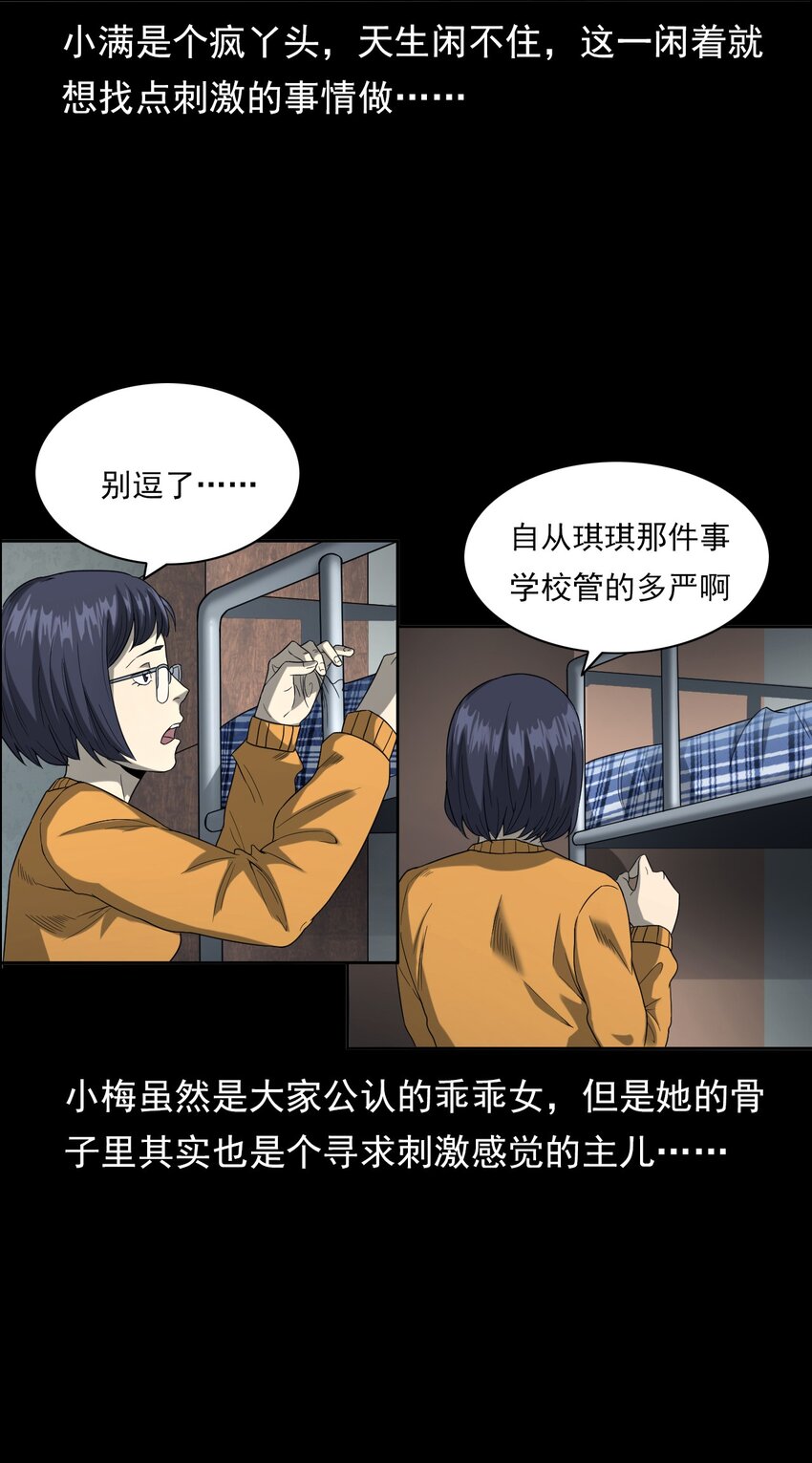 021 笔仙（上）(1/3)-第21话