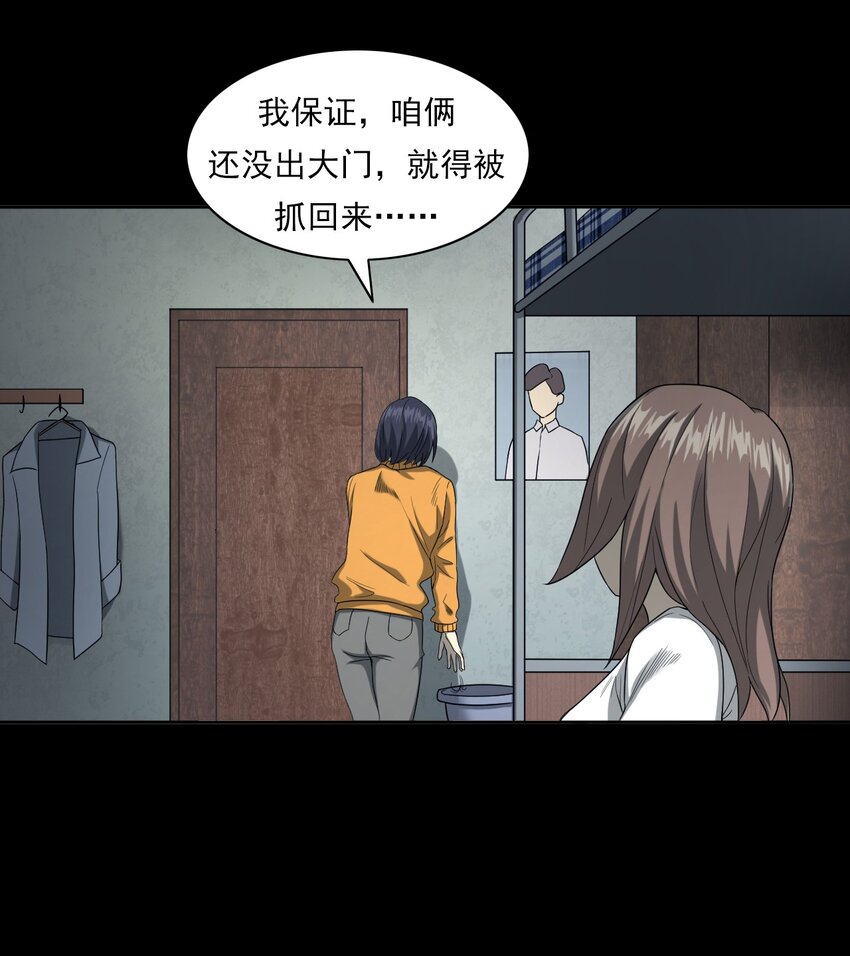 021 笔仙（上）(1/3)-第21话