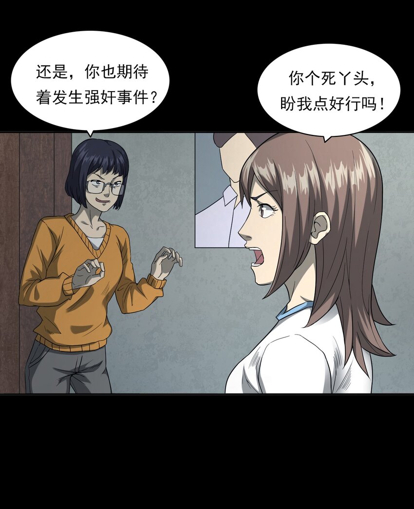 021 笔仙（上）(1/3)-第21话