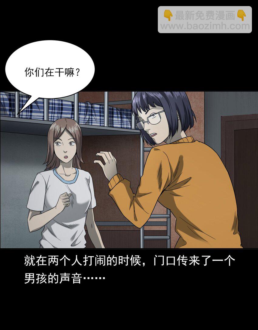 021 笔仙（上）(1/3)-第21话