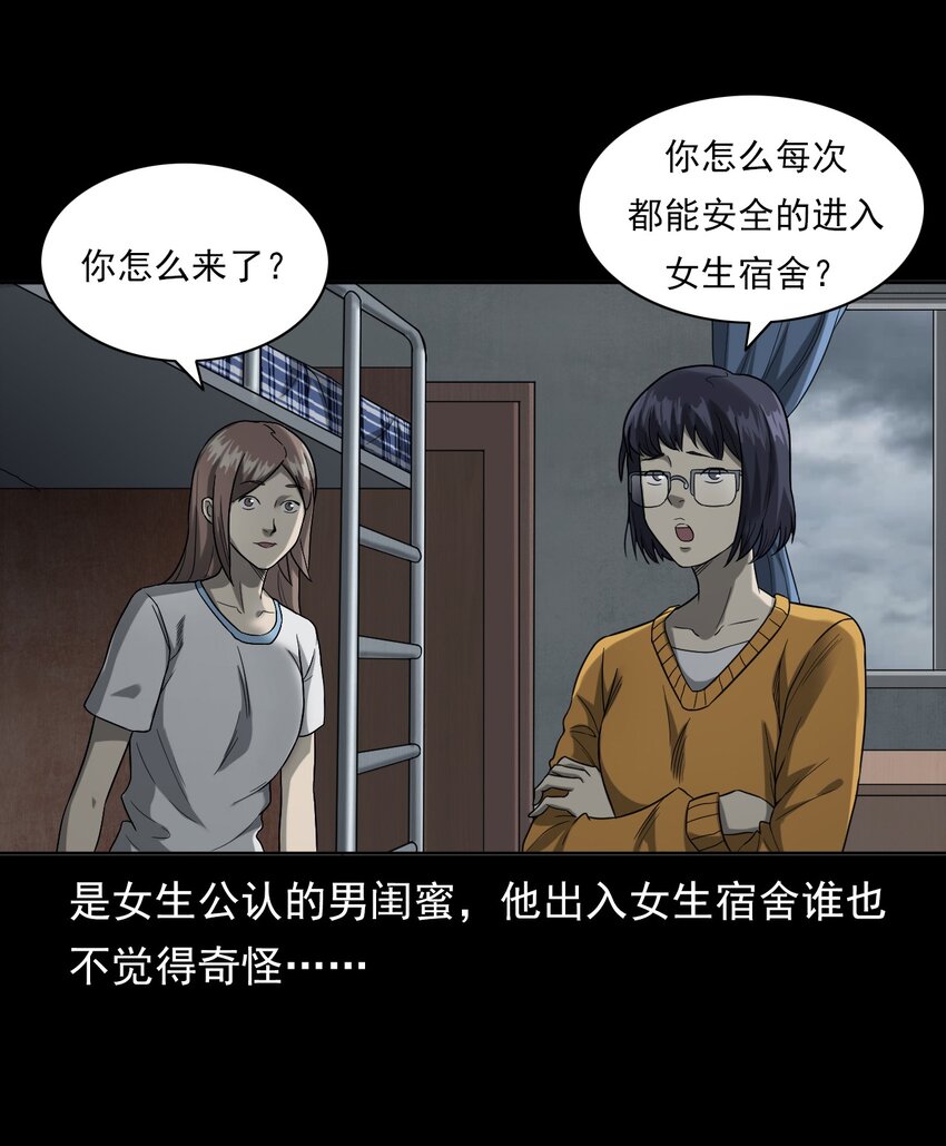 021 笔仙（上）(1/3)-第21话