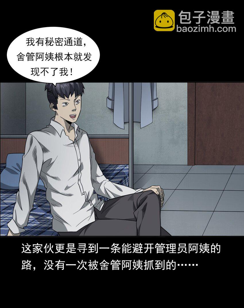 021 笔仙（上）(1/3)-第21话