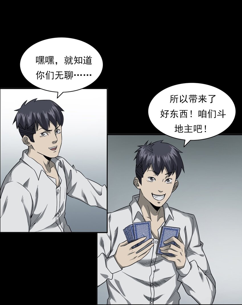 021 笔仙（上）(1/3)-第21话