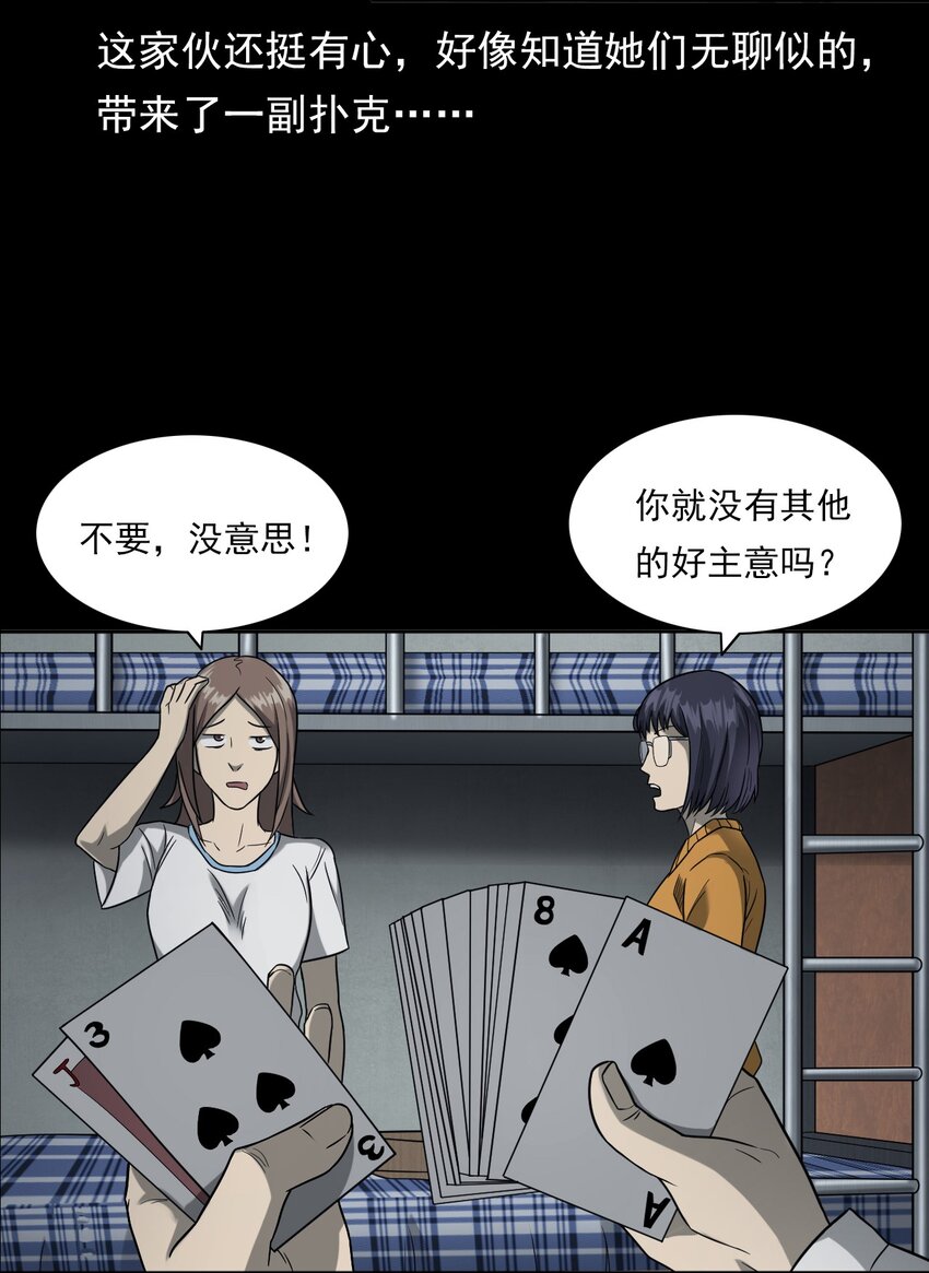 021 笔仙（上）(1/3)-第21话