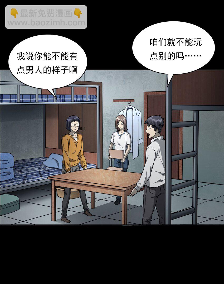 021 笔仙（上）(1/3)-第21话