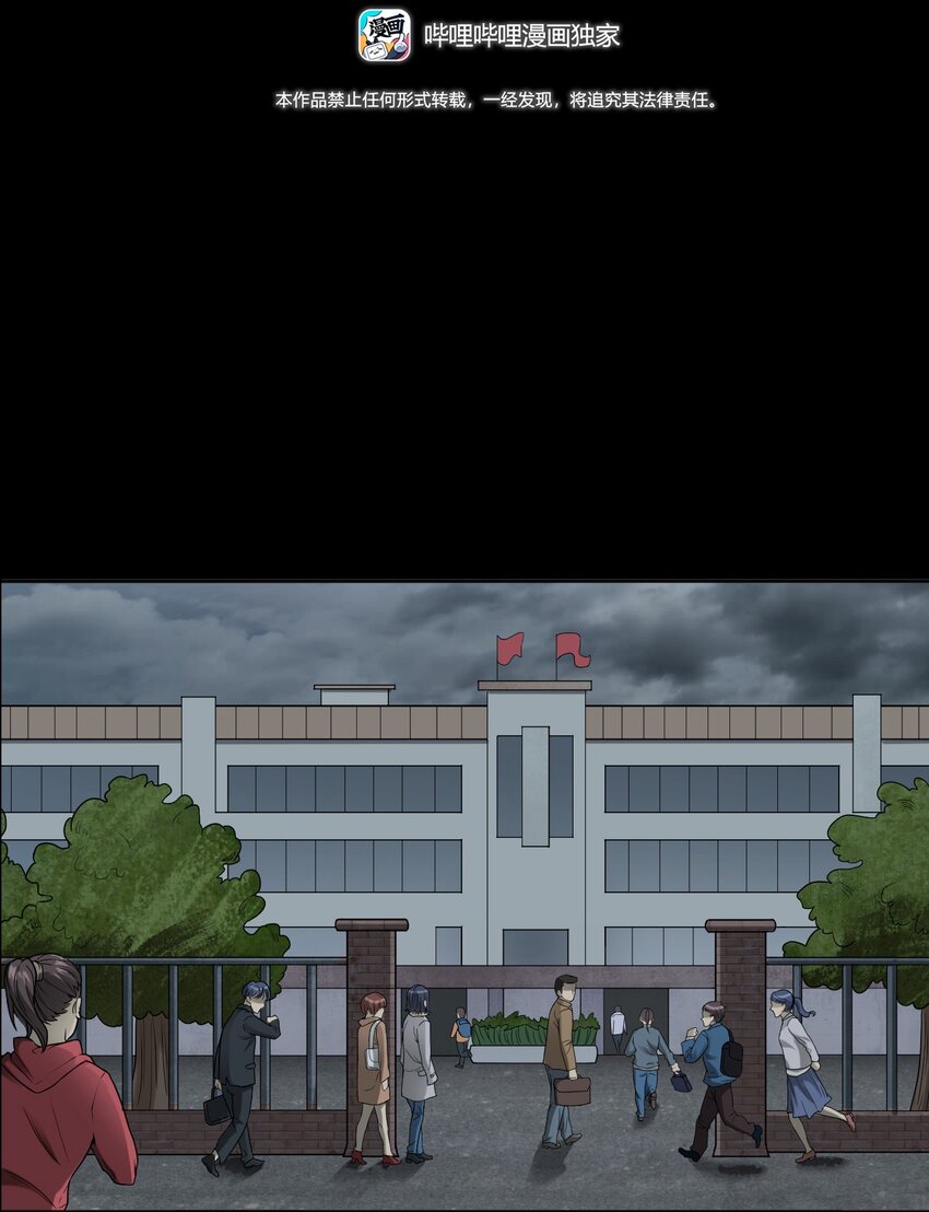 021 笔仙（上）(1/3)-第21话