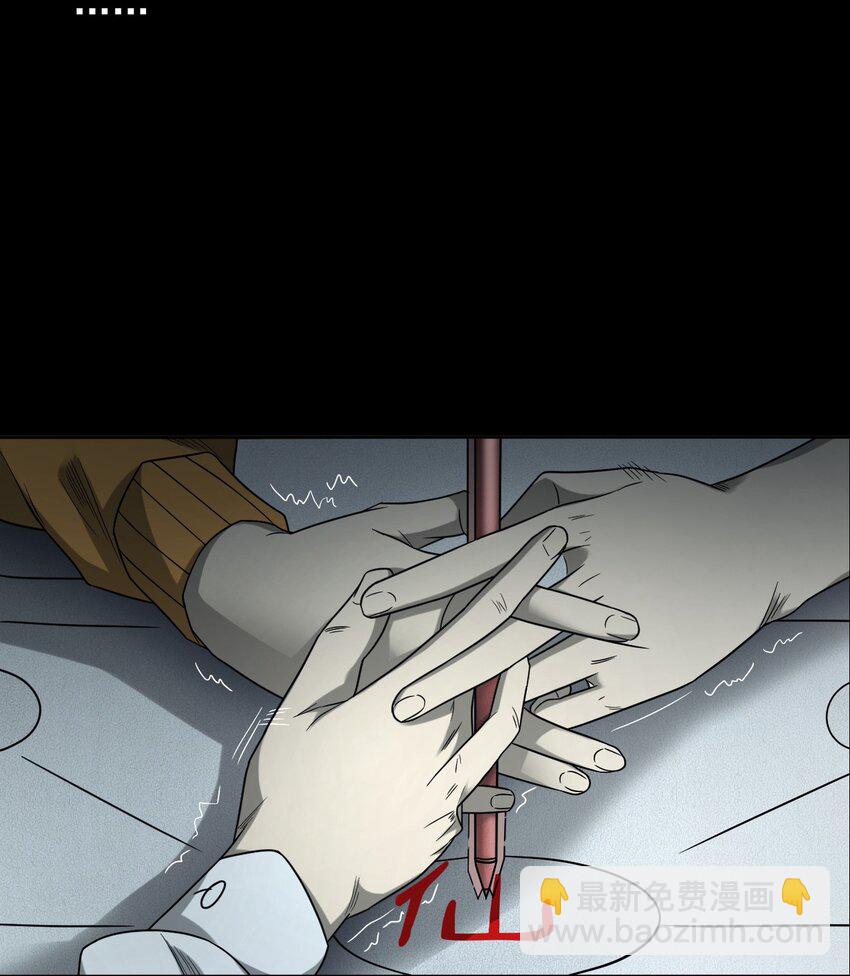 021 笔仙（上）(1/3)-第21话