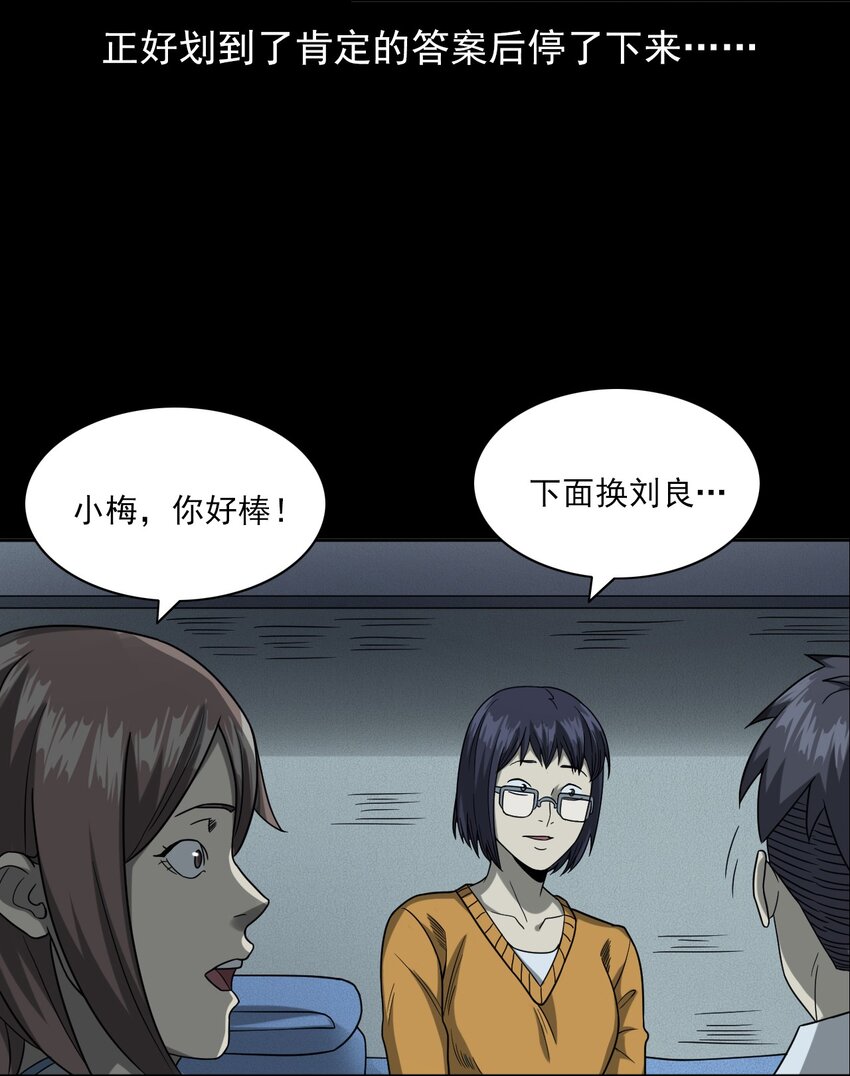 021 笔仙（上）(1/3)-第21话