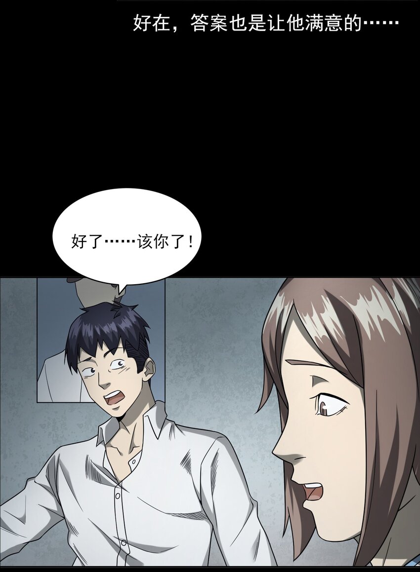 021 笔仙（上）(1/3)-第21话