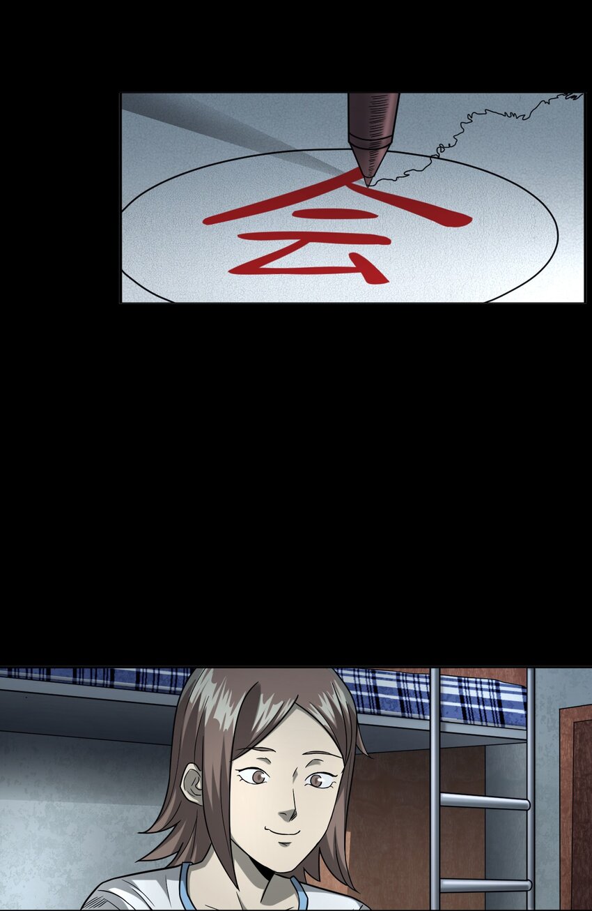 021 笔仙（上）(1/3)-第21话