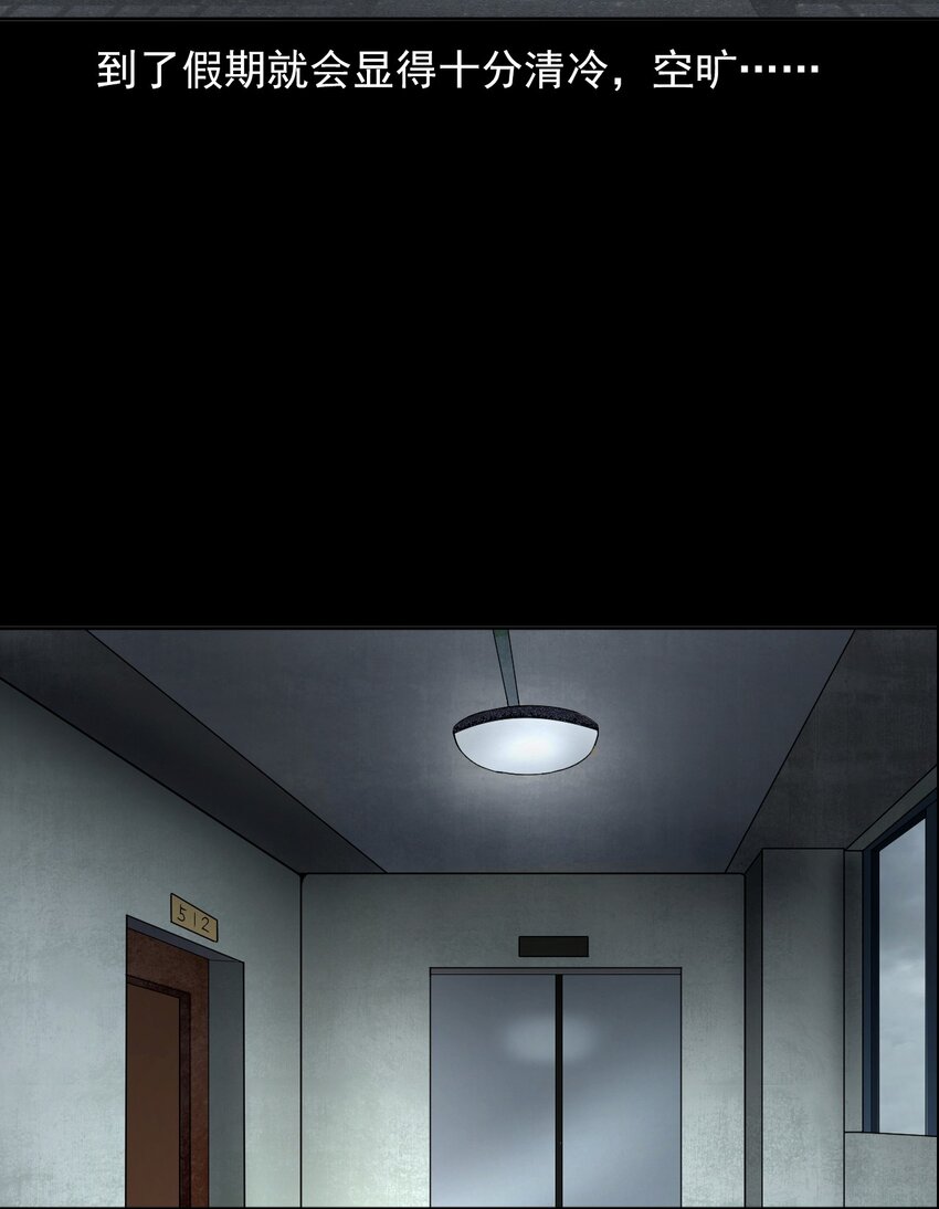 021 笔仙（上）(1/3)-第21话