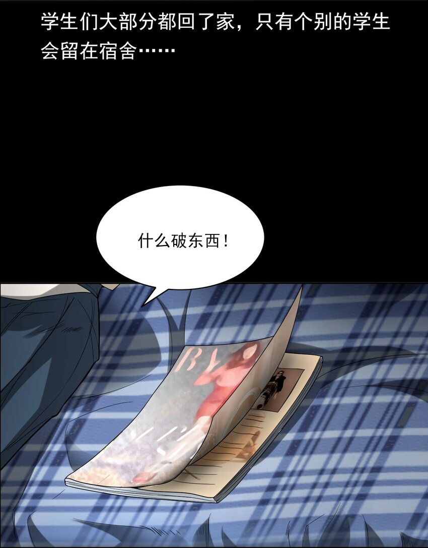 021 笔仙（上）(1/3)-第21话