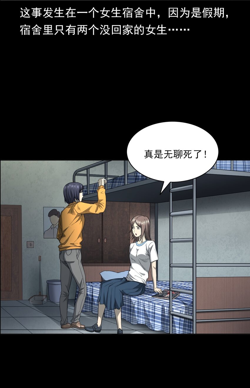 021 笔仙（上）(1/3)-第21话