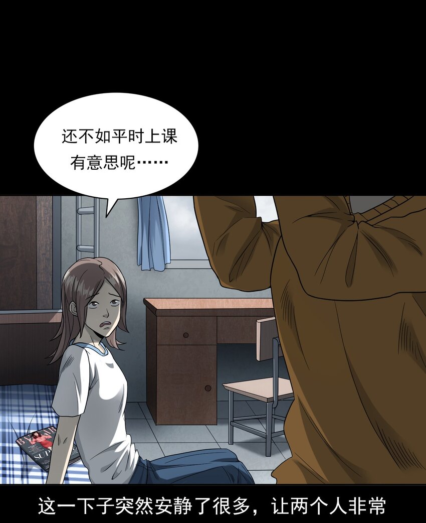 021 笔仙（上）(1/3)-第21话