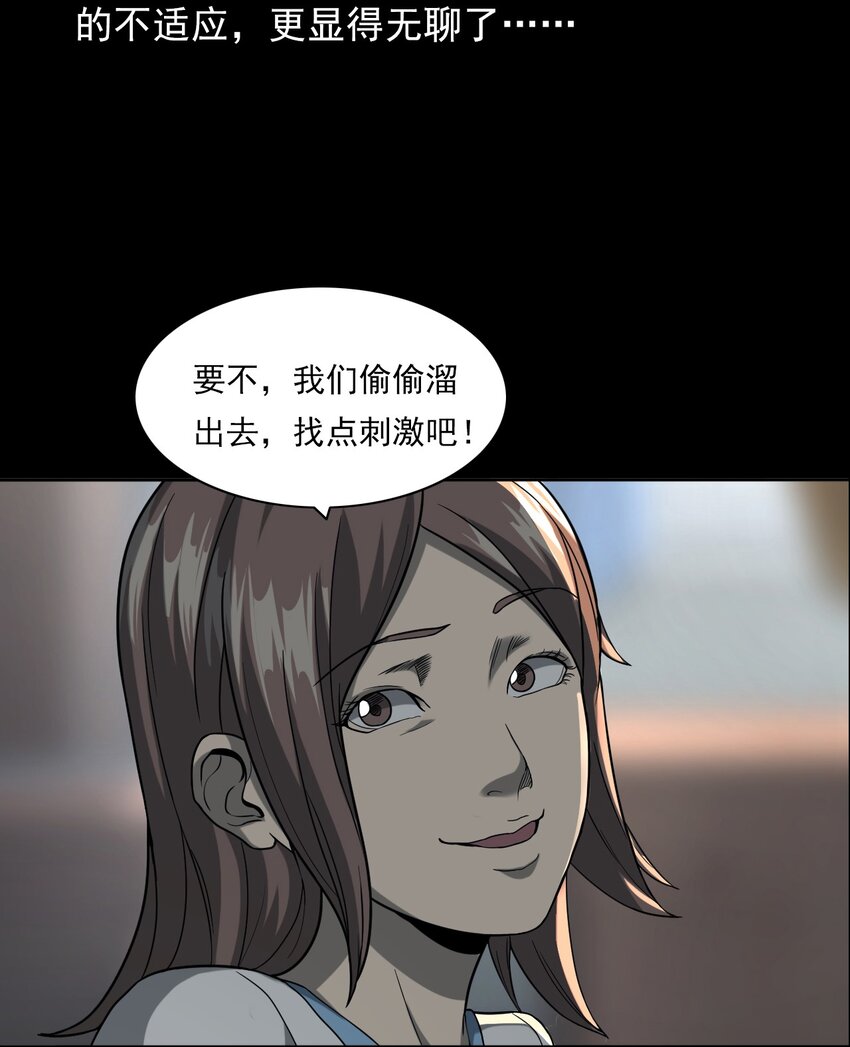 021 笔仙（上）(1/3)-第21话