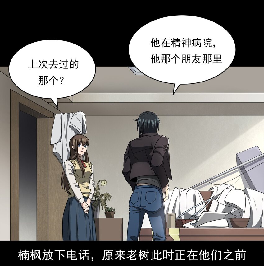 023 迷情谋杀(1/3)-第23话