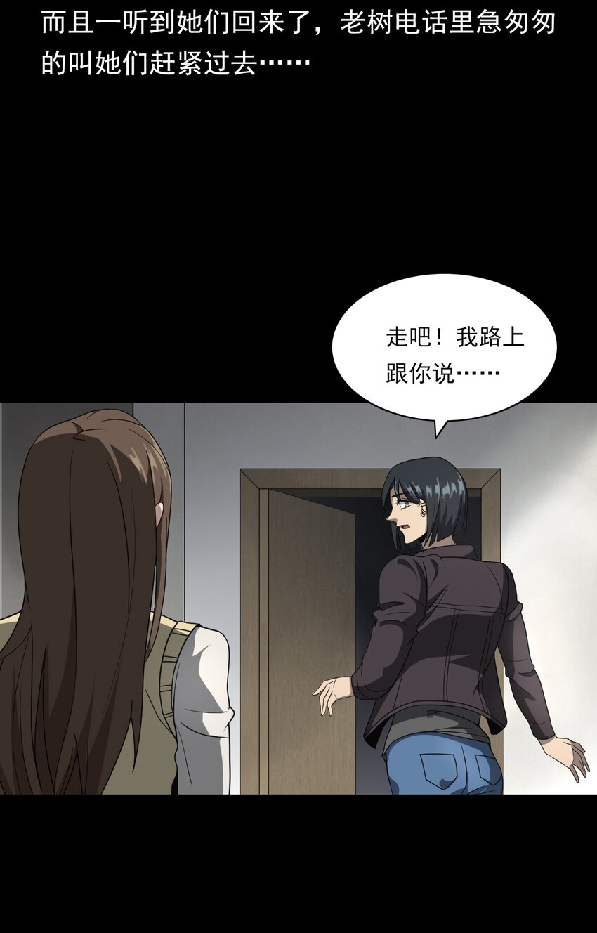 023 迷情谋杀(1/3)-第23话