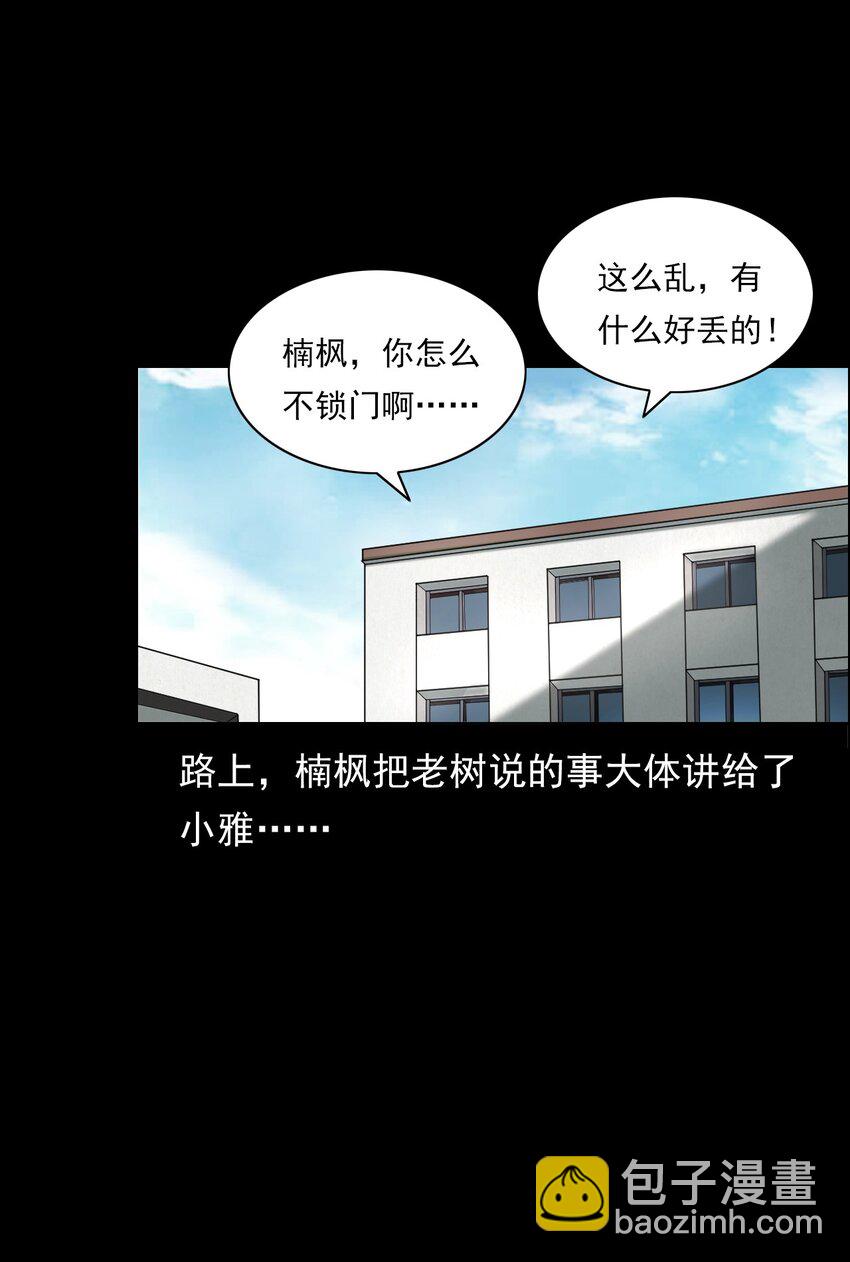 023 迷情谋杀(1/3)-第23话