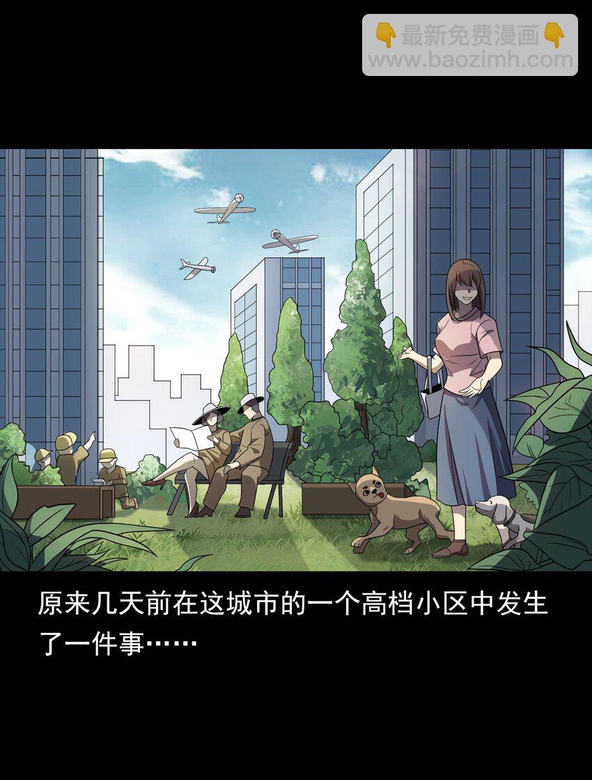 023 迷情谋杀(1/3)-第23话