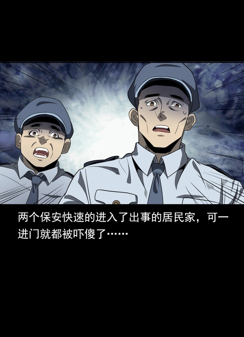 023 迷情谋杀(1/3)-第23话