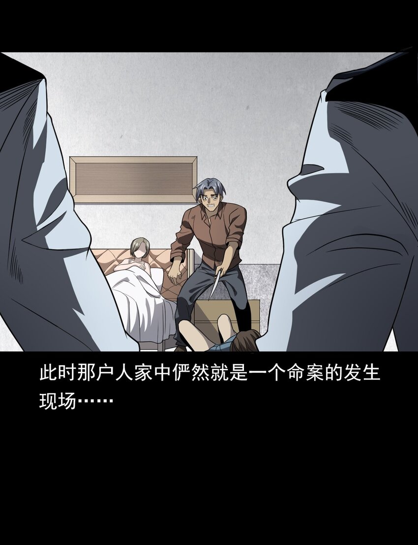 023 迷情谋杀(1/3)-第23话