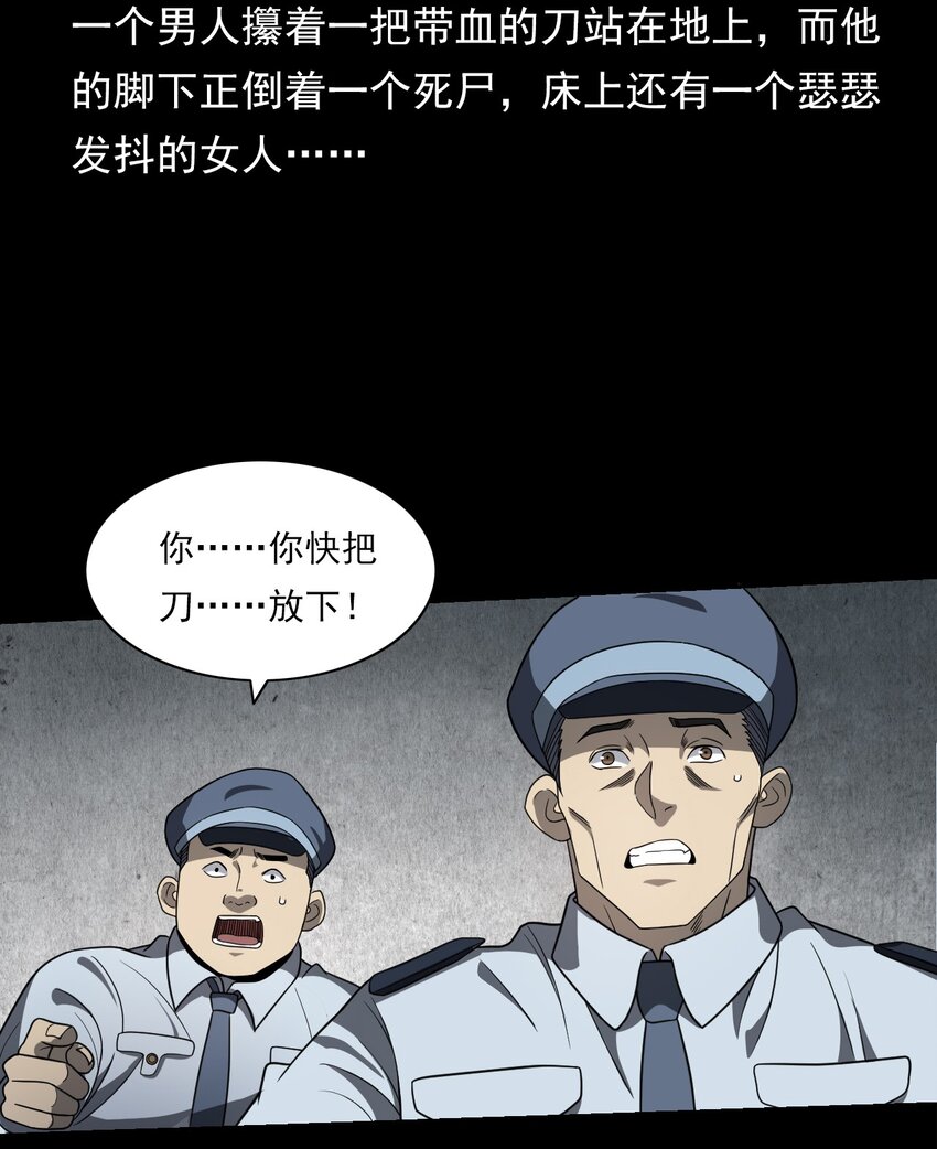 023 迷情谋杀(1/3)-第23话