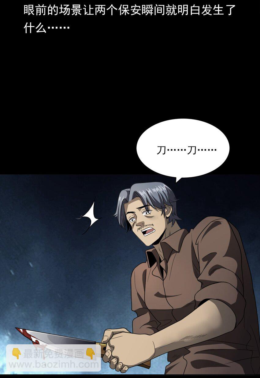 023 迷情谋杀(1/3)-第23话