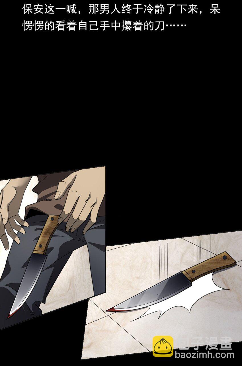 023 迷情谋杀(1/3)-第23话