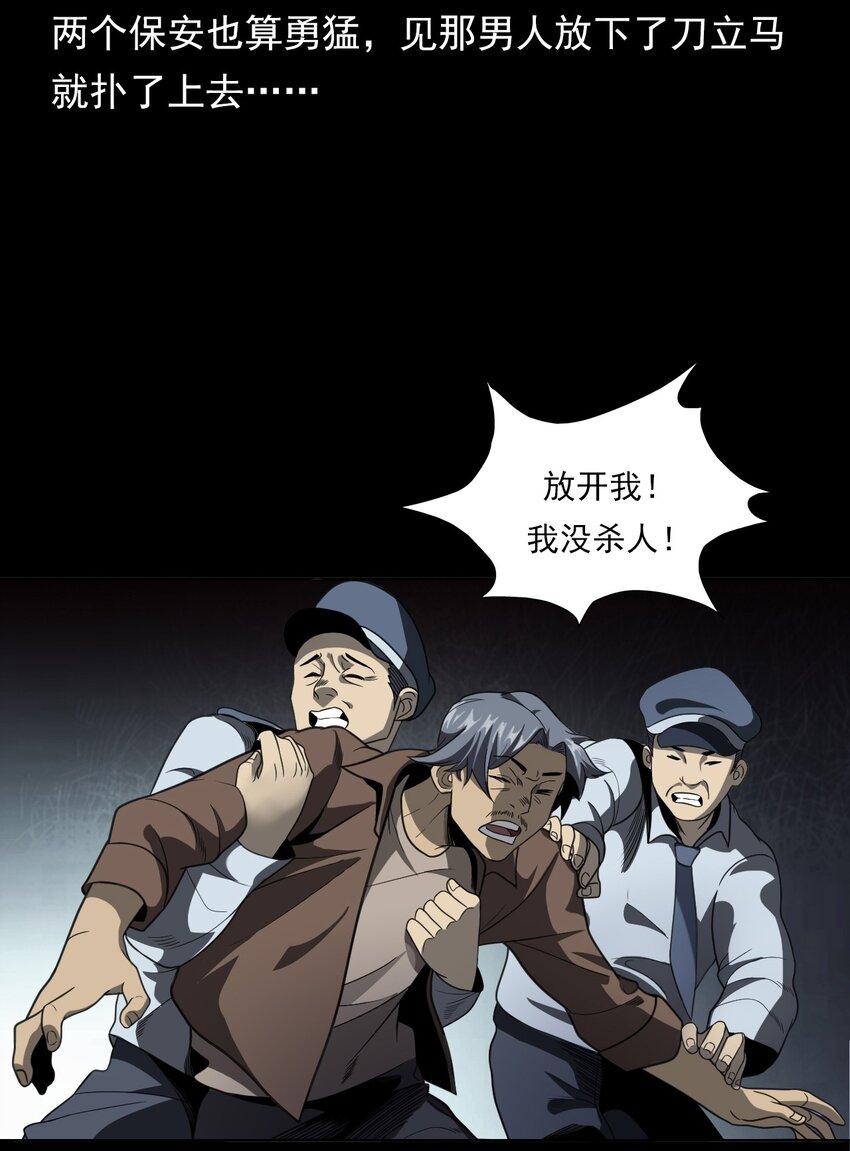 023 迷情谋杀(1/3)-第23话