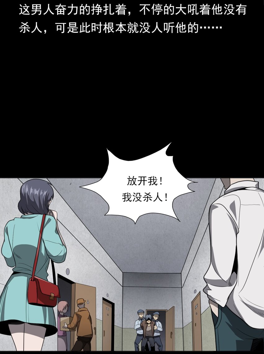 023 迷情谋杀(1/3)-第23话