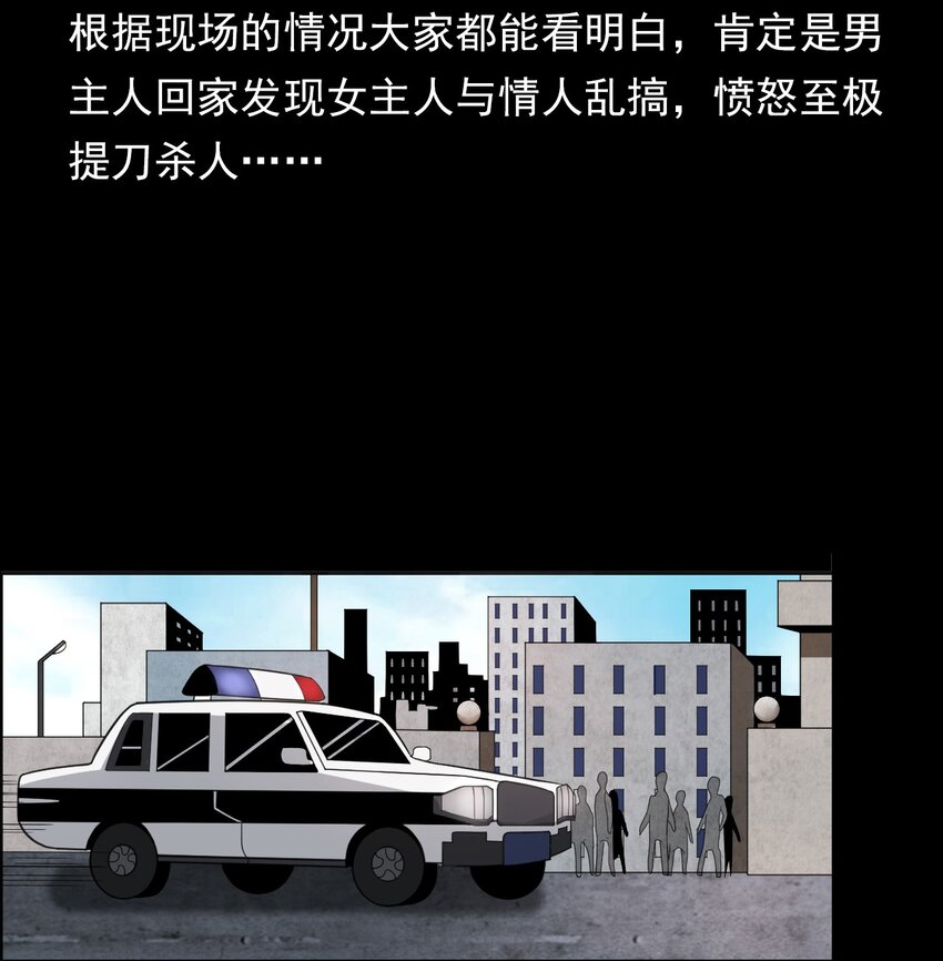 023 迷情谋杀(1/3)-第23话